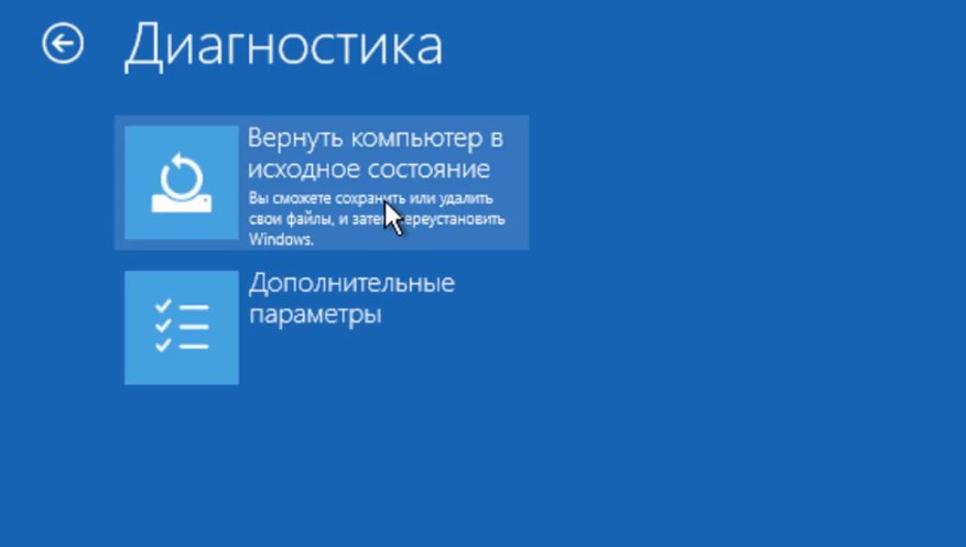 Как сбросить Windows 10 до заводских настроек и зачем это делать