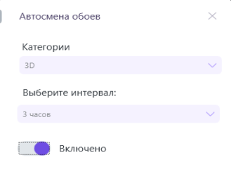 5 способов автоматической смены обоев на рабочем столе