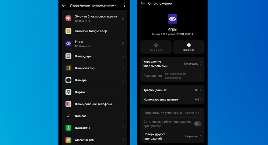 Какие приложения рекомендуется удалять на Android и как это делать правильно